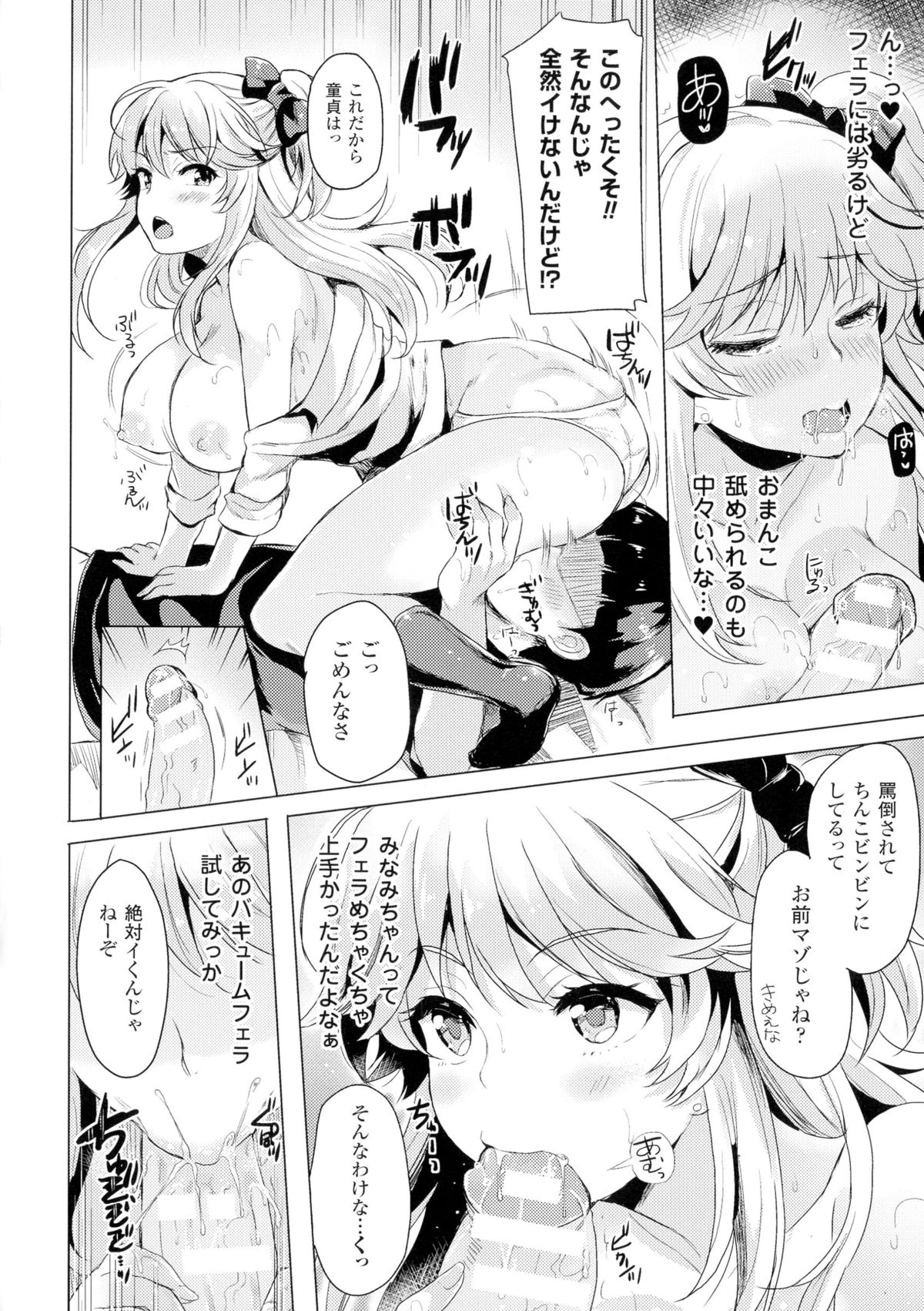 TSF for M〜清天館美少女にセメラレゼッチョウ