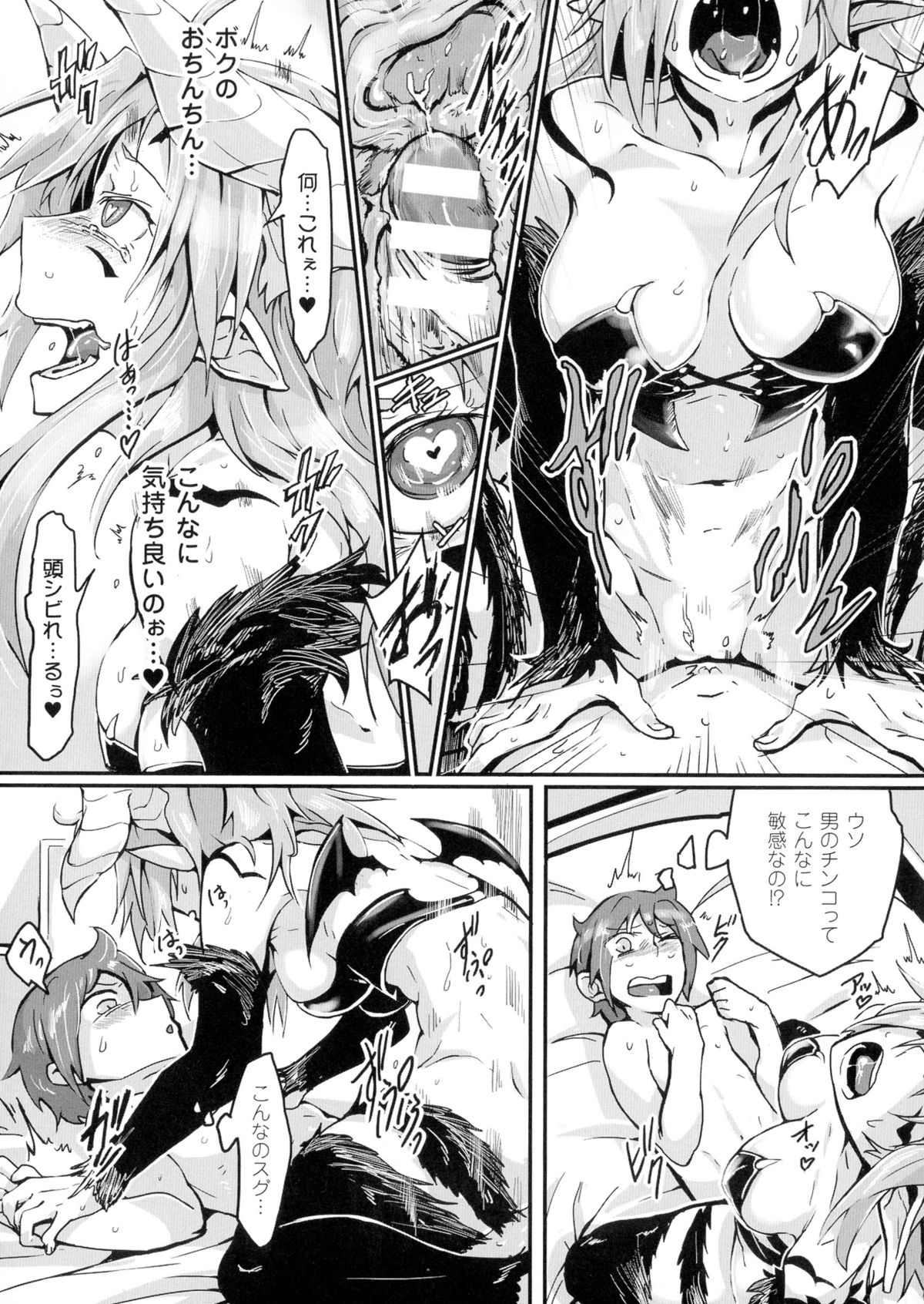 TSF for M〜清天館美少女にセメラレゼッチョウ