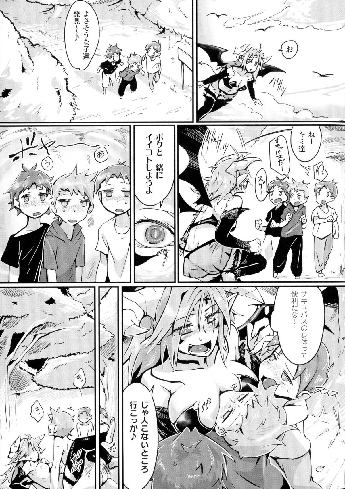 TSF for M〜清天館美少女にセメラレゼッチョウ