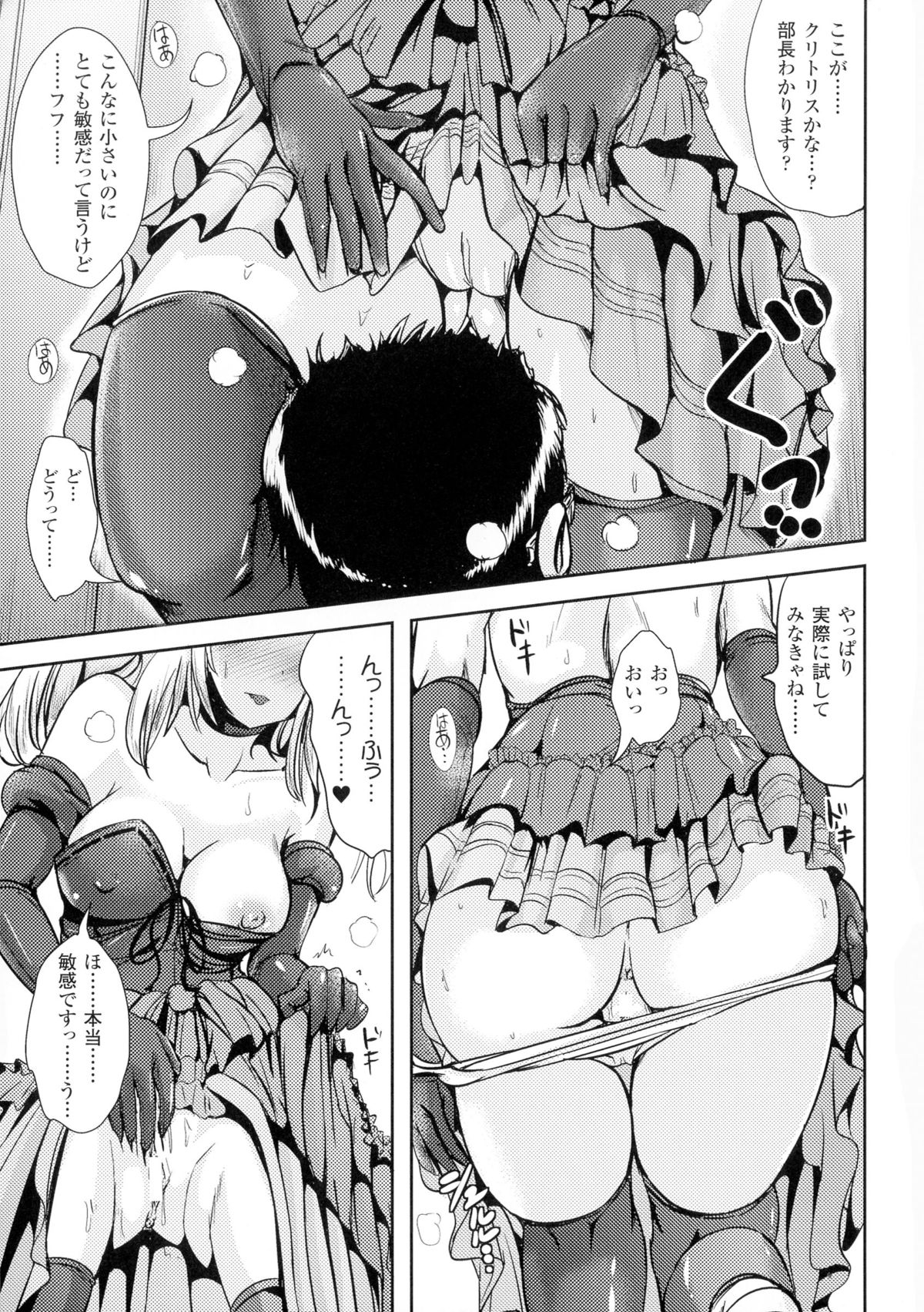 TSF for M〜清天館美少女にセメラレゼッチョウ