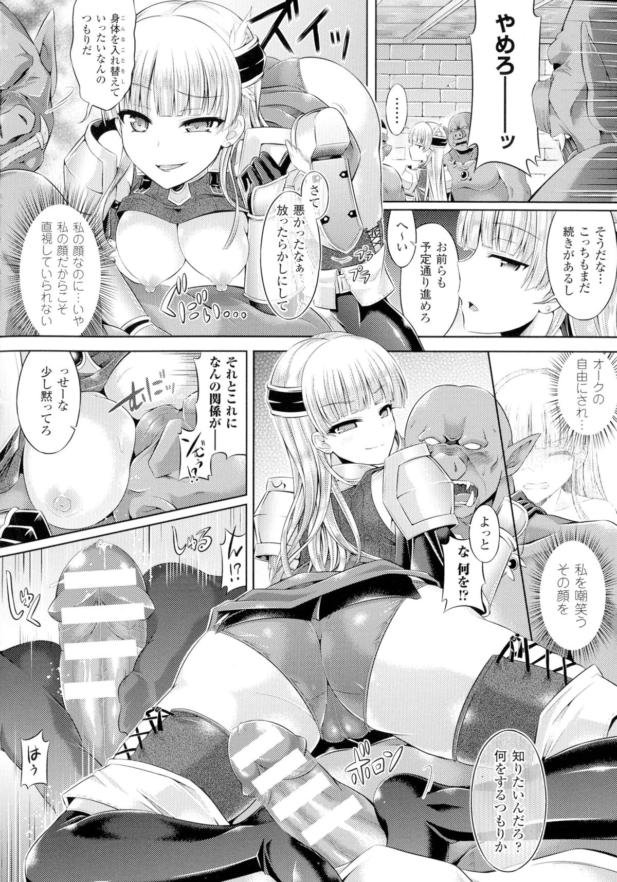 TSF for M〜清天館美少女にセメラレゼッチョウ