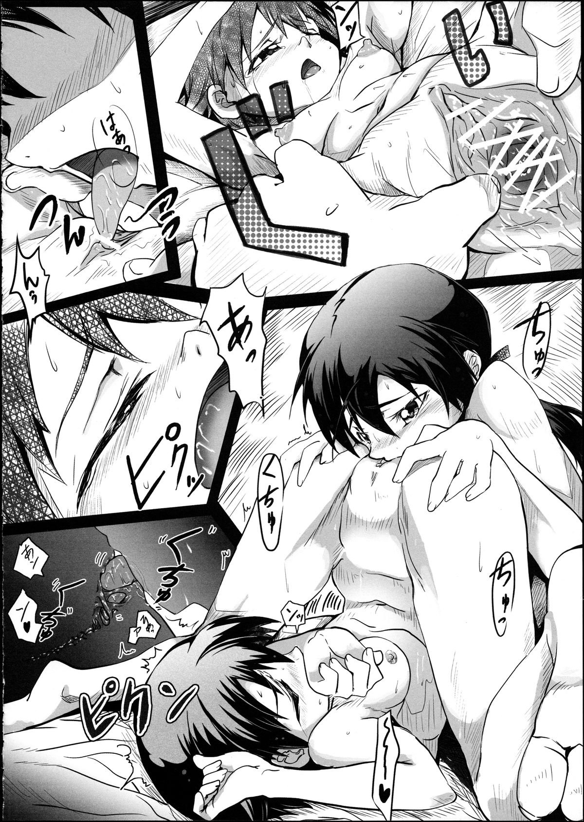 モットーおねえちゃんと×××したい!!