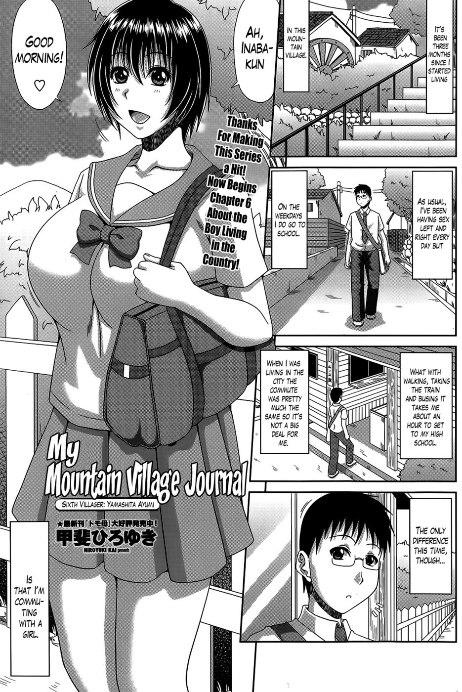 マイマウンテンビレッジジャーナル第6章 マイマウンテンビレッジジャーナル第6章