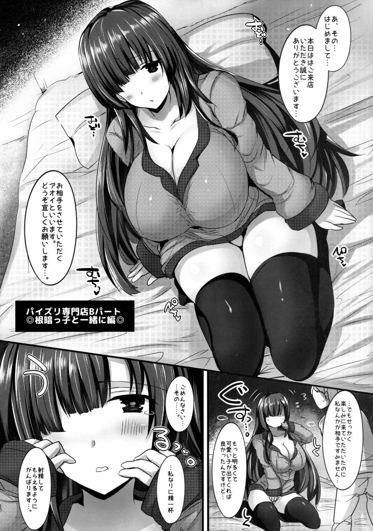 京社フルコース4