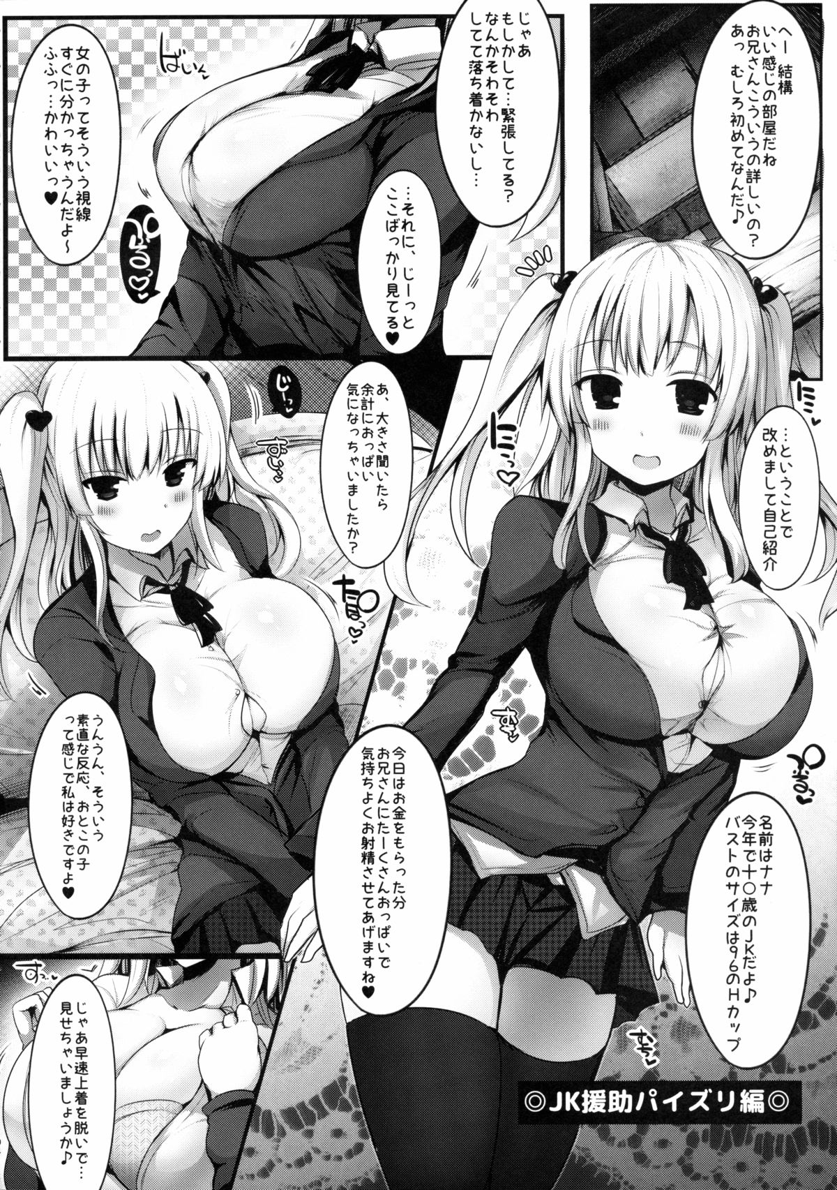 京社フルコース4