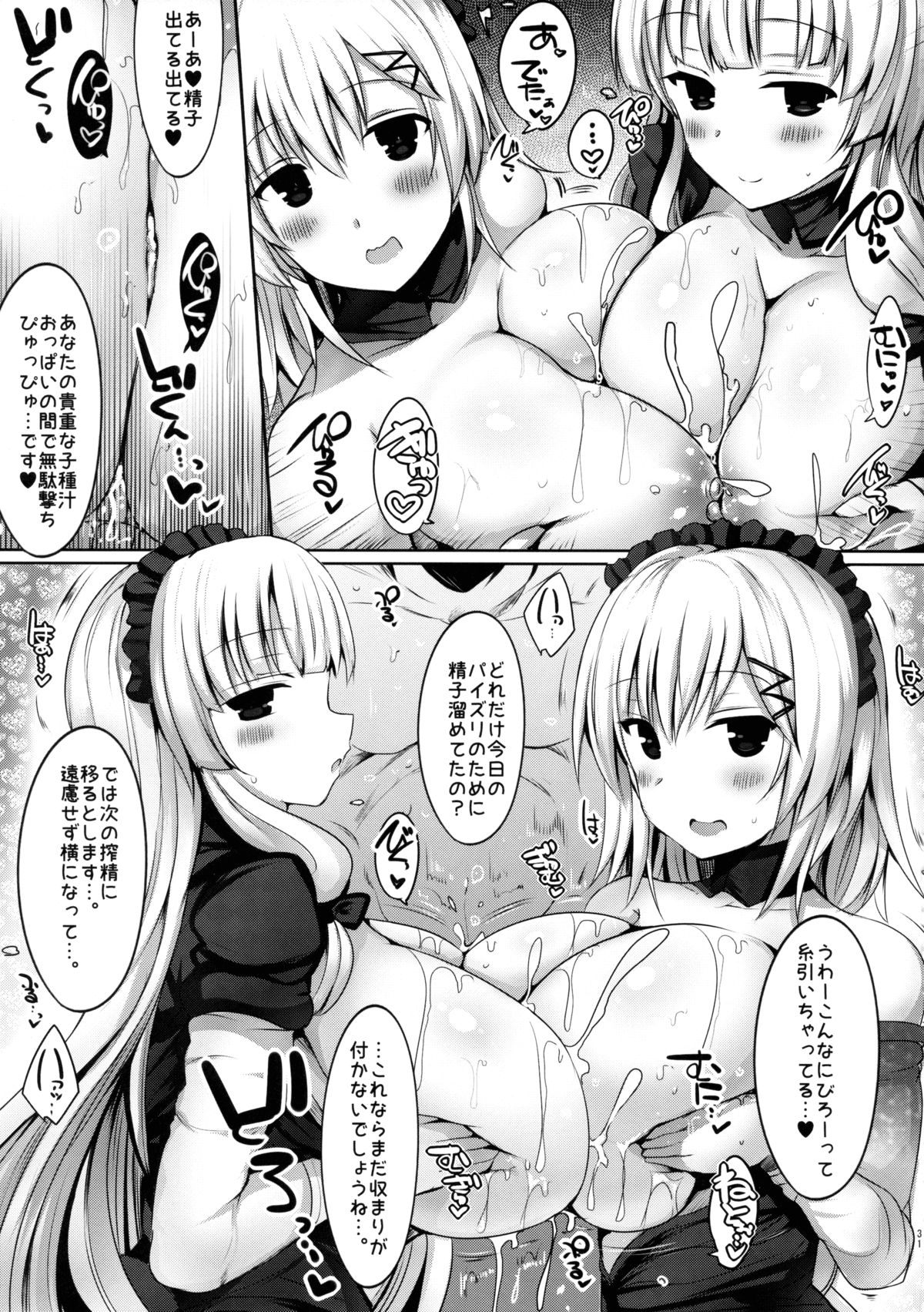 京社フルコース4