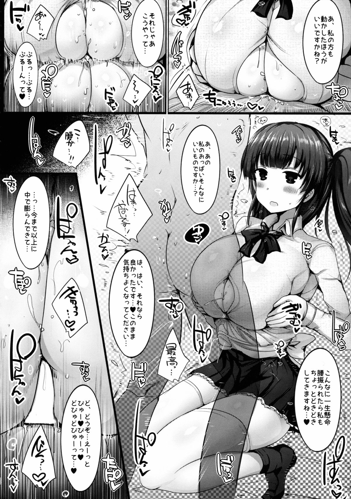 京社フルコース4