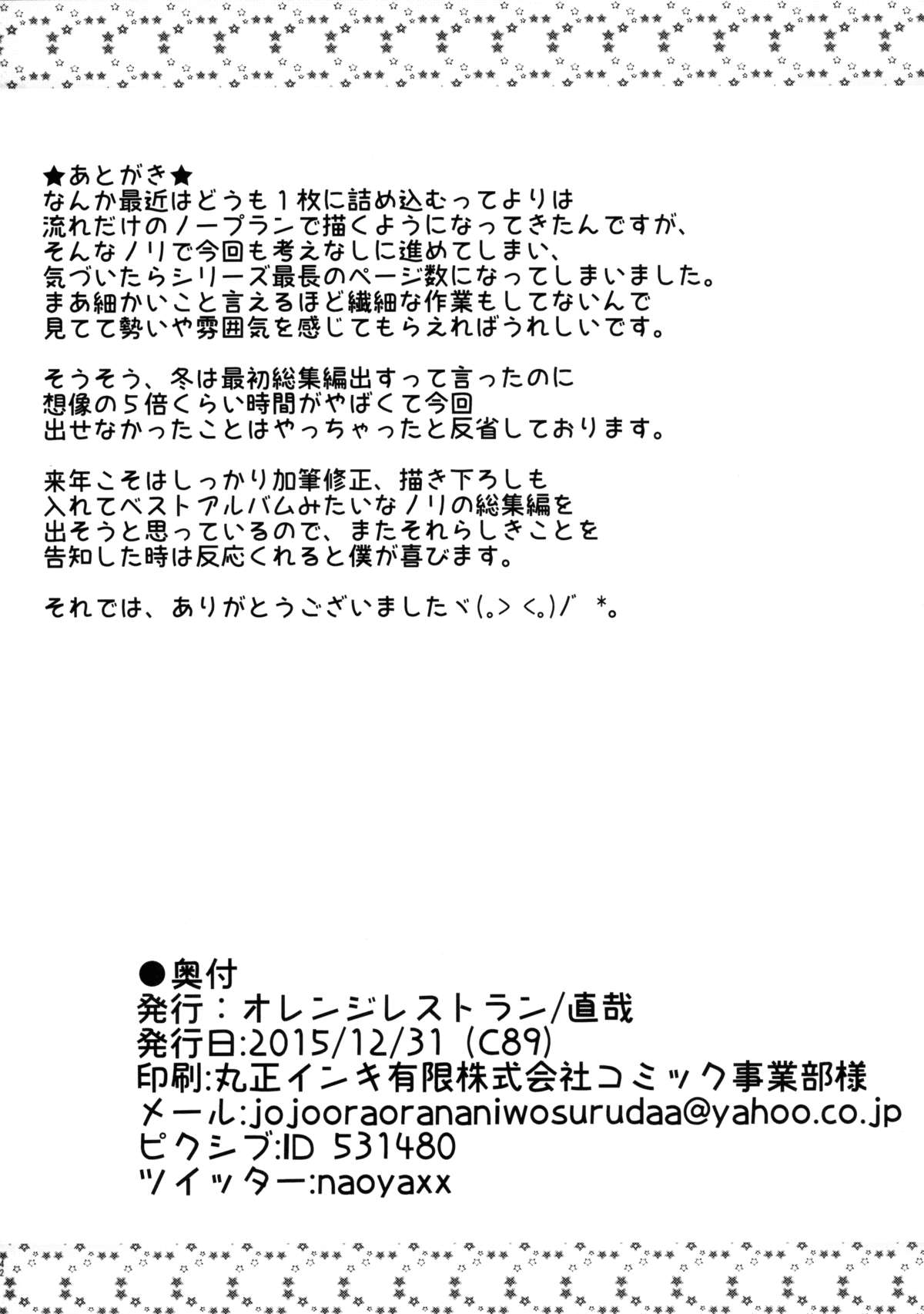 京社フルコース4