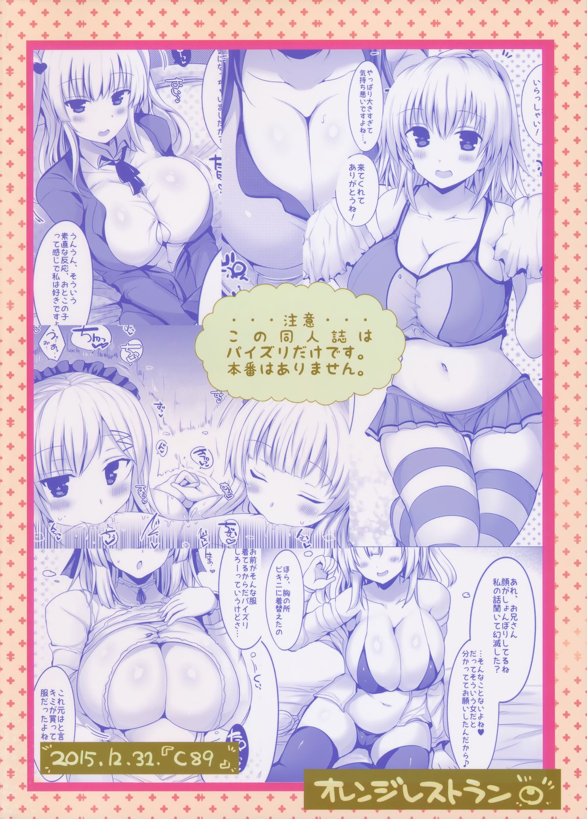 京社フルコース4