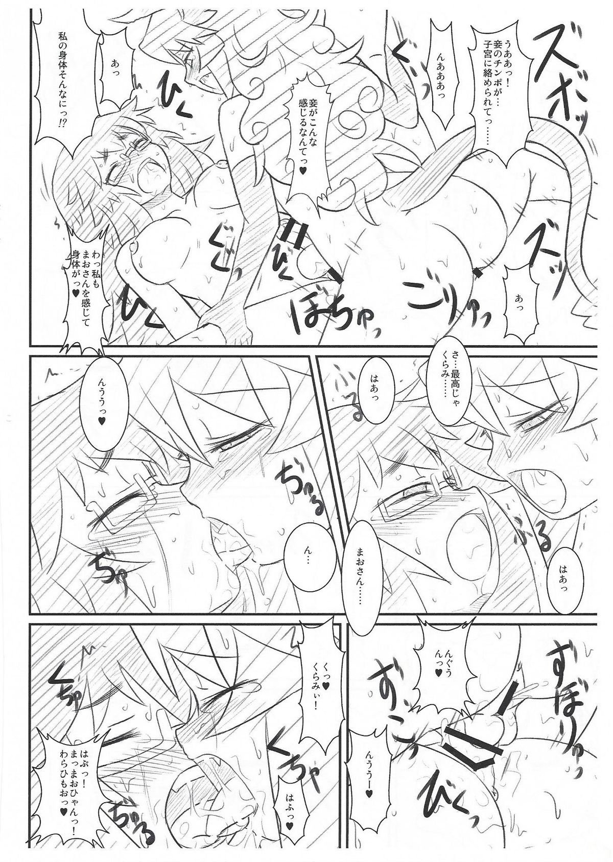 よじょうはん幻想