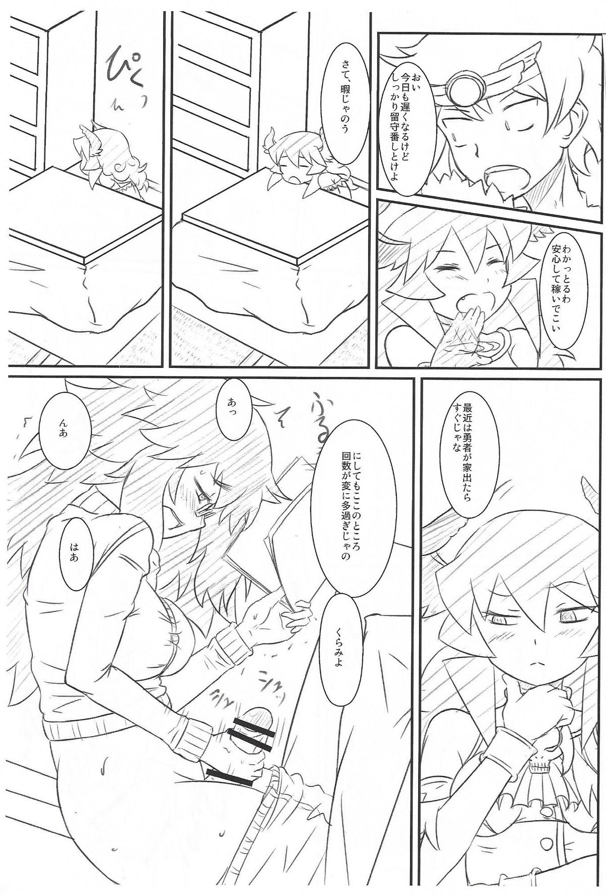 よじょうはん幻想