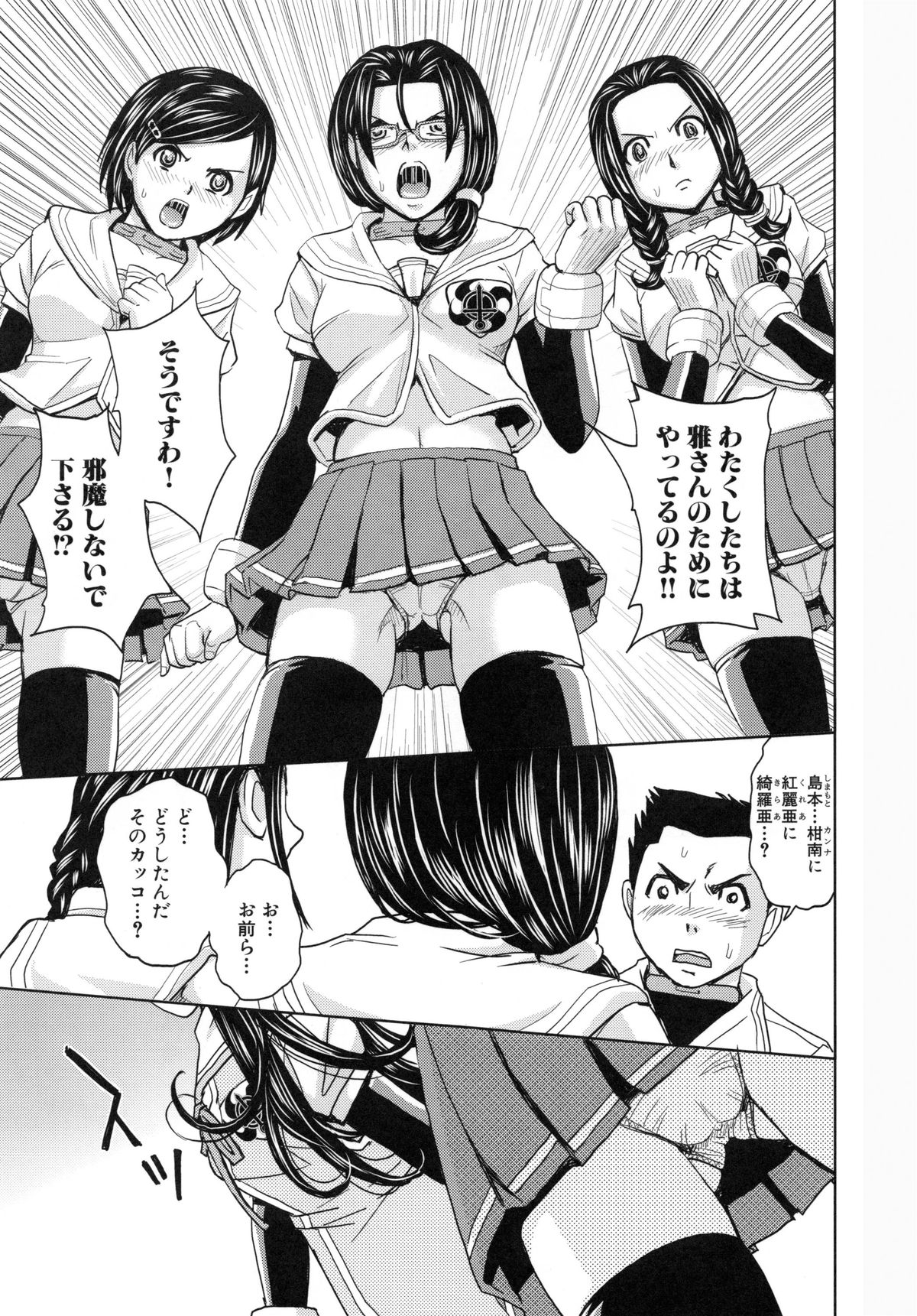 監獄学園5