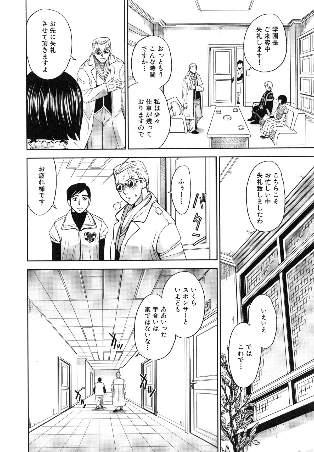 監獄学園5