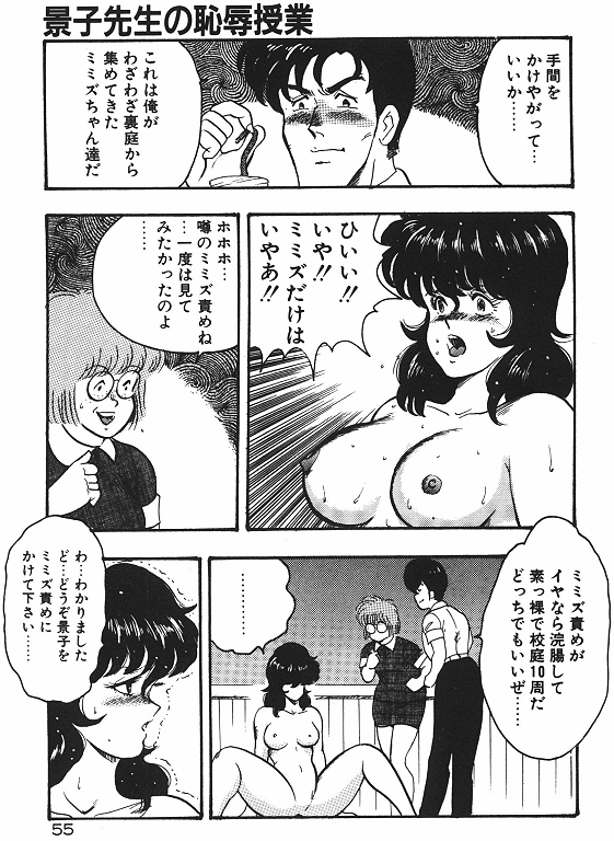 恵子先生のおちじょく十行