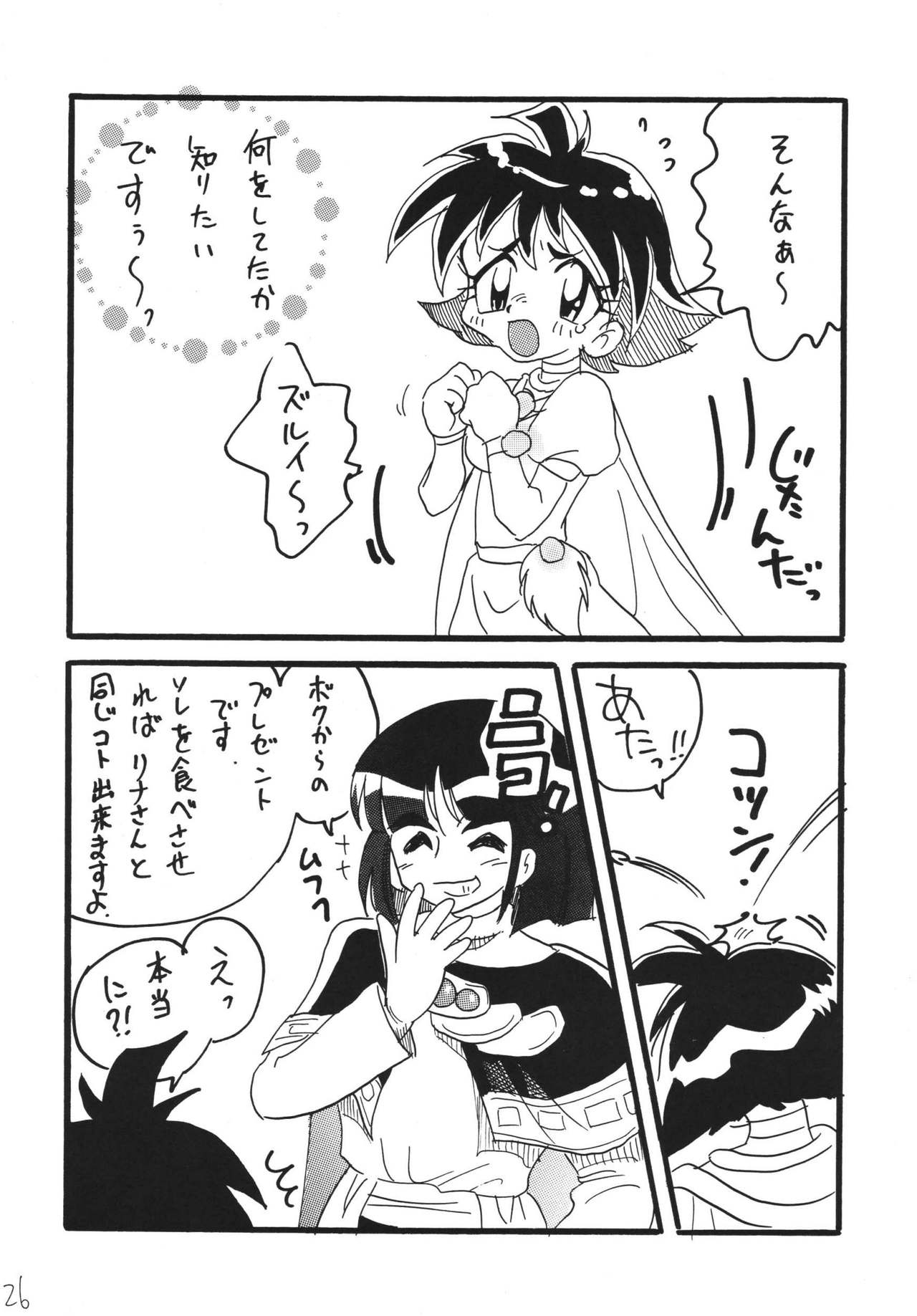 タコスプレイ