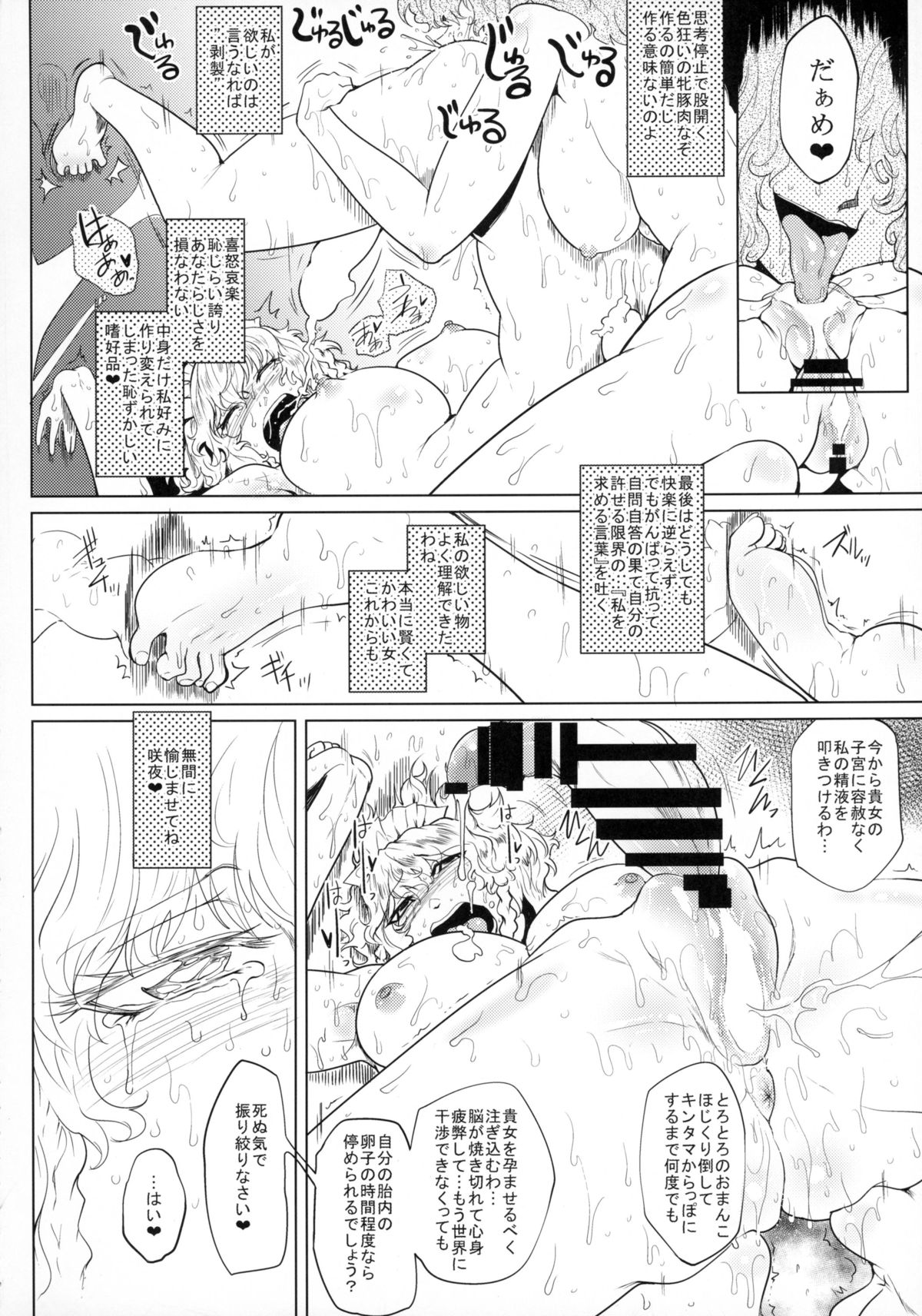 ツラレタ恩納-絞首刑の女