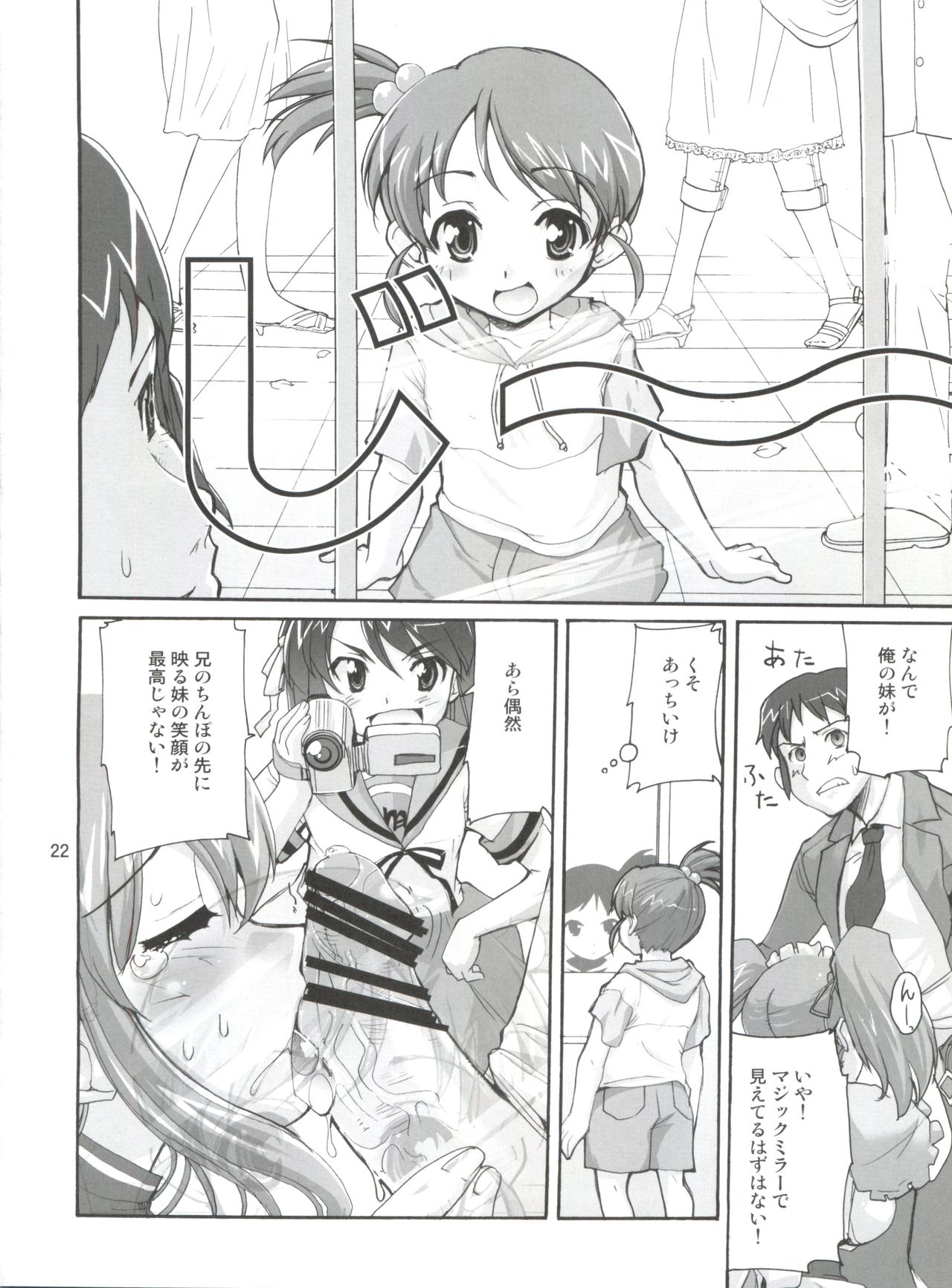金城のひとつまやおさななじみJKをきょうせいそうさで想いのままにSEX 金城のひとつまやおさななじみJKをきょうせいそうさで想いのままにSEX