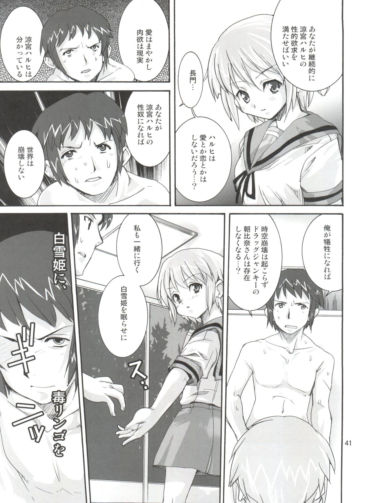 金城のひとつまやおさななじみJKをきょうせいそうさで想いのままにSEX 金城のひとつまやおさななじみJKをきょうせいそうさで想いのままにSEX