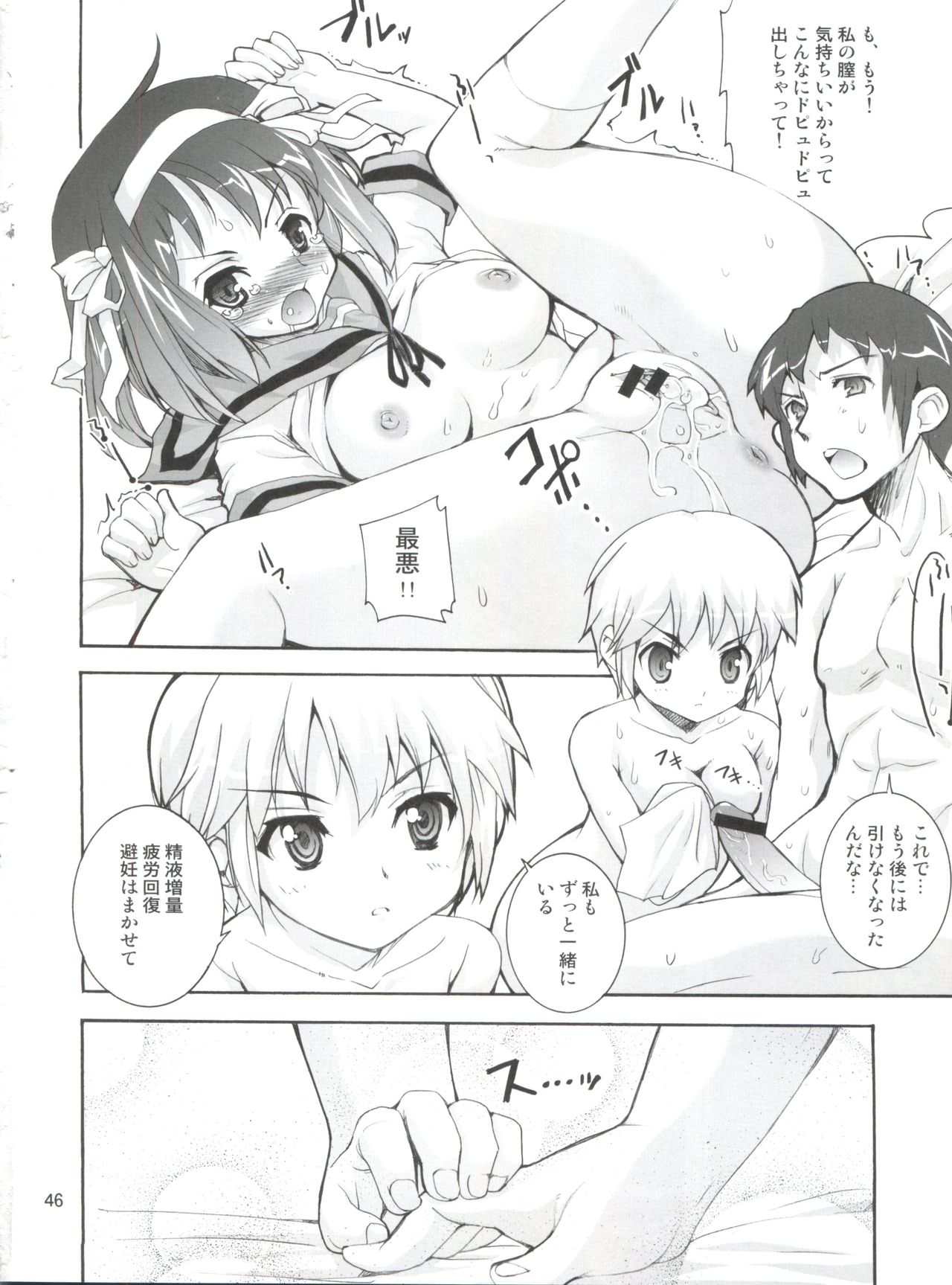 金城のひとつまやおさななじみJKをきょうせいそうさで想いのままにSEX 金城のひとつまやおさななじみJKをきょうせいそうさで想いのままにSEX