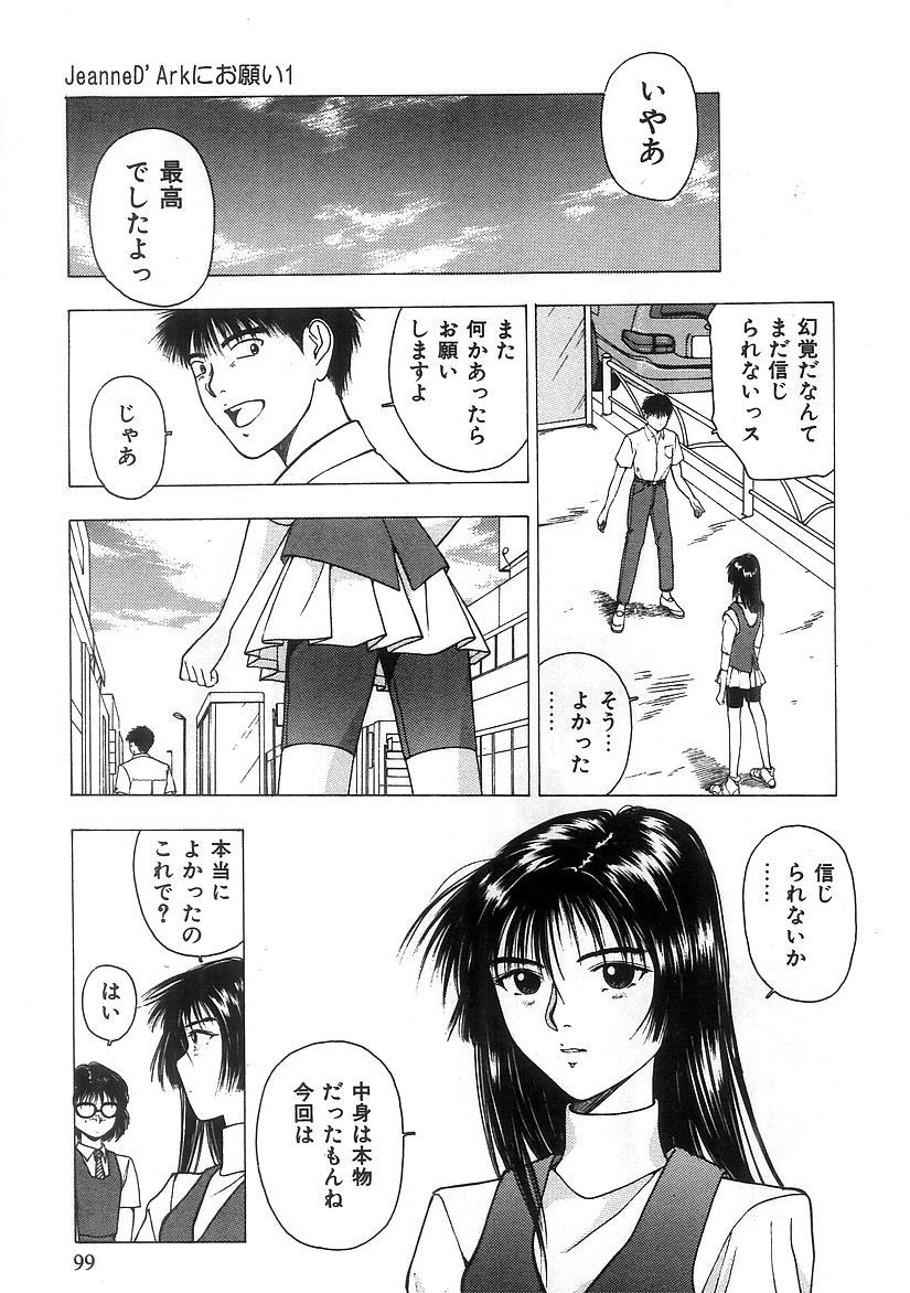 キミとホウカゴ