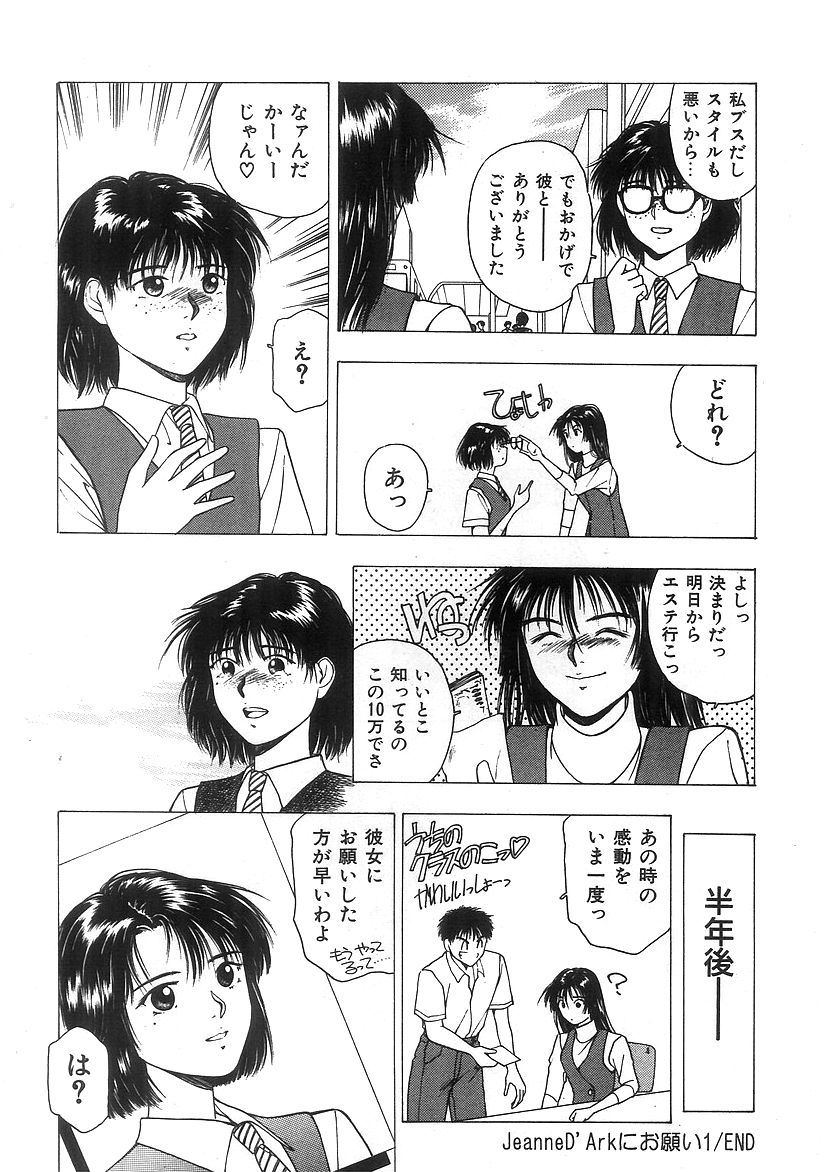 キミとホウカゴ