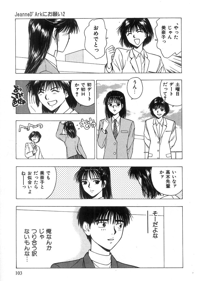 キミとホウカゴ