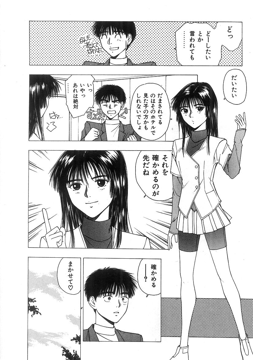 キミとホウカゴ