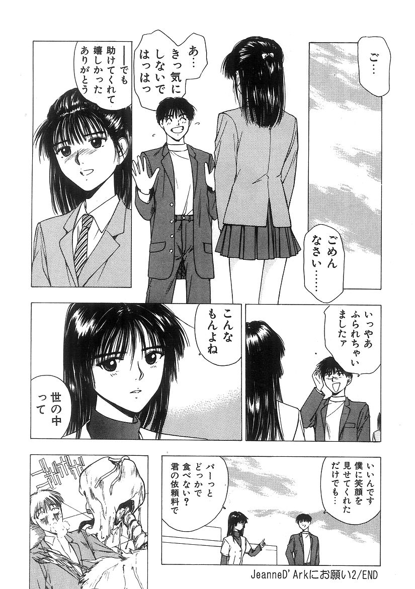 キミとホウカゴ