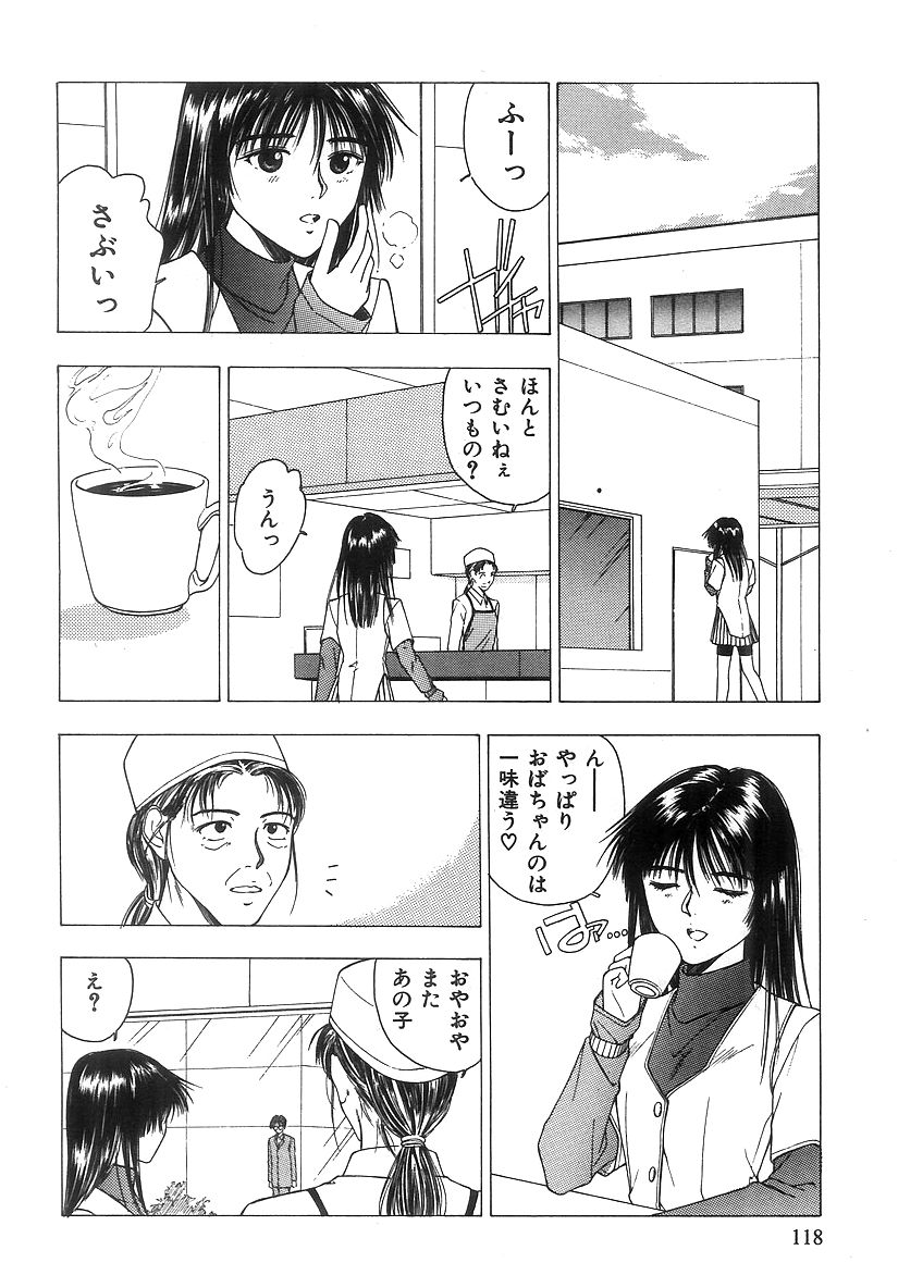 キミとホウカゴ