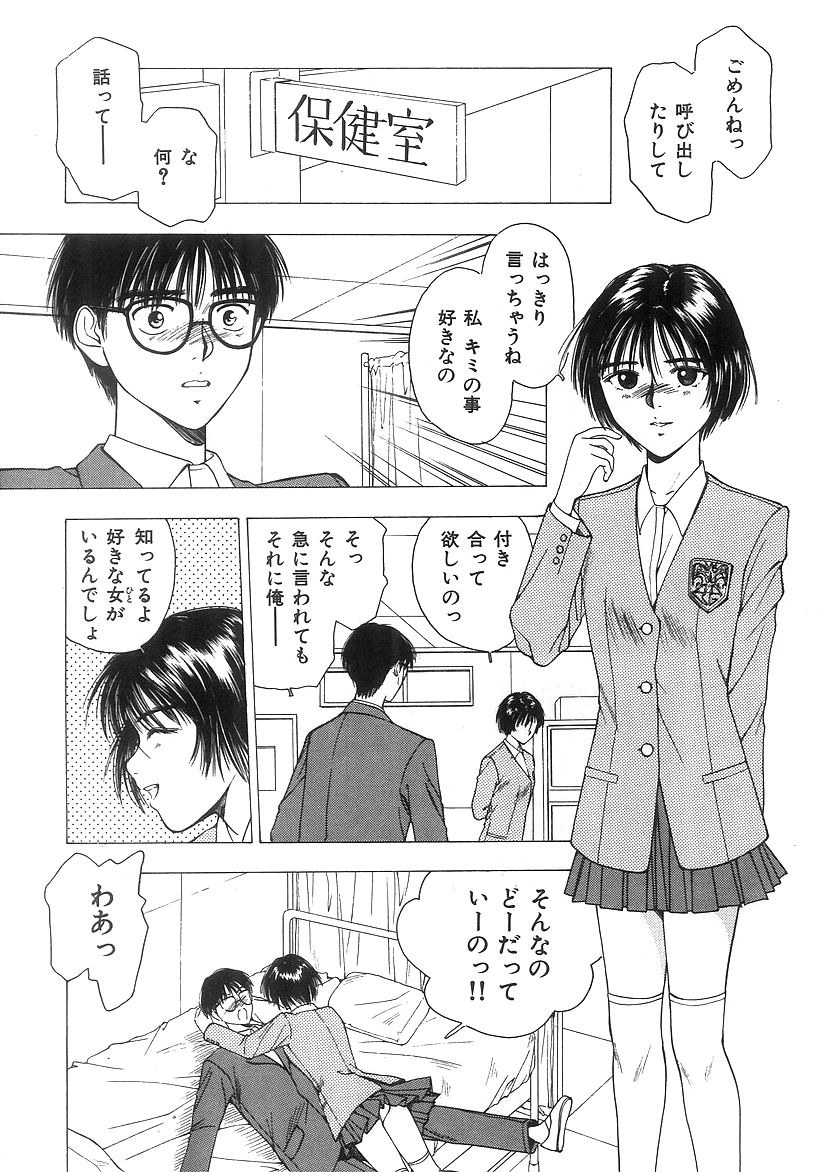 キミとホウカゴ
