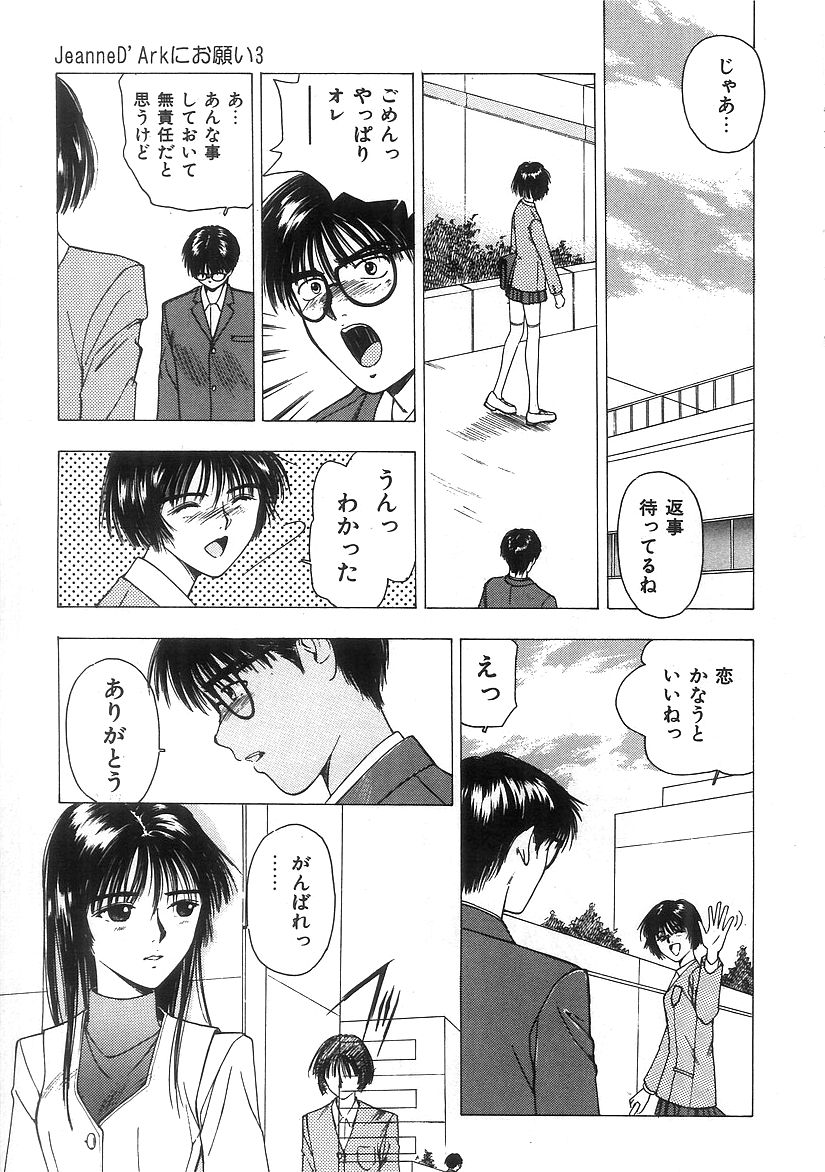 キミとホウカゴ