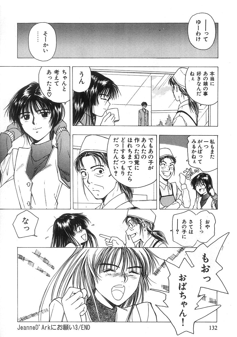 キミとホウカゴ