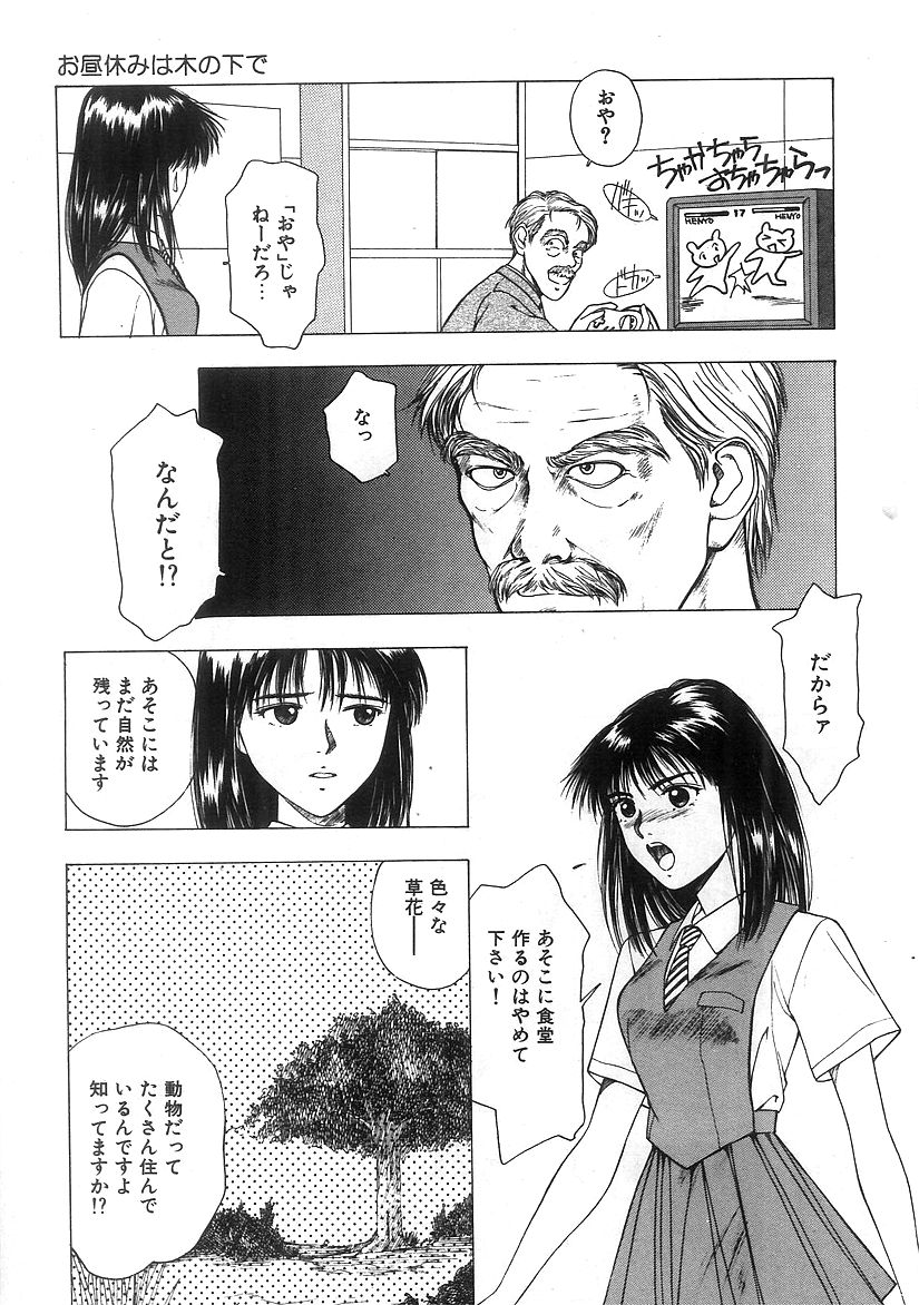 キミとホウカゴ