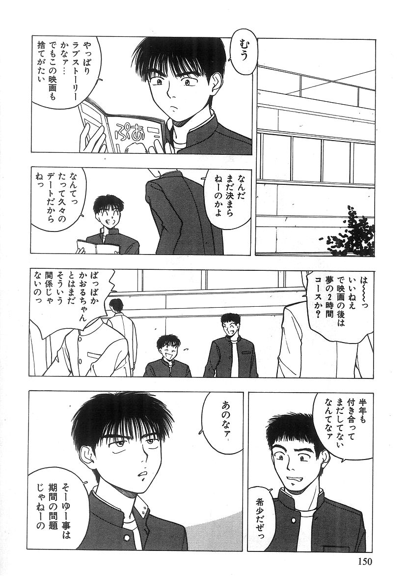 キミとホウカゴ