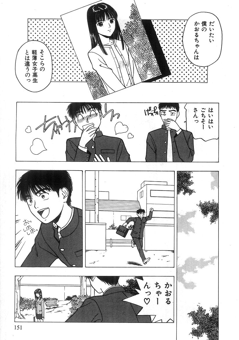 キミとホウカゴ