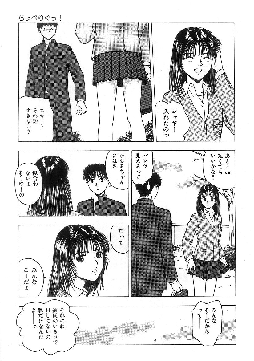 キミとホウカゴ