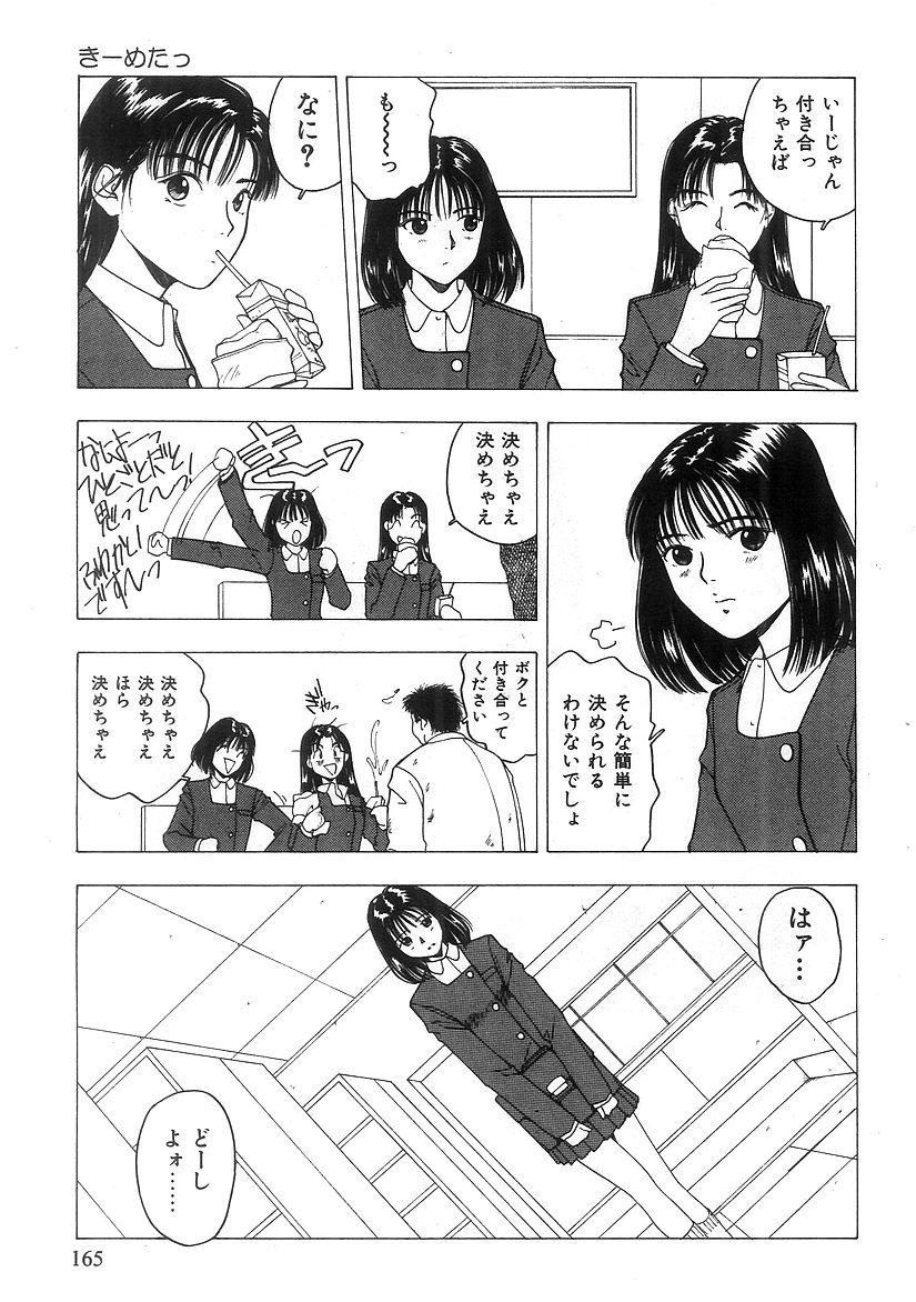 キミとホウカゴ