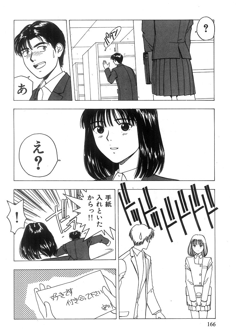 キミとホウカゴ