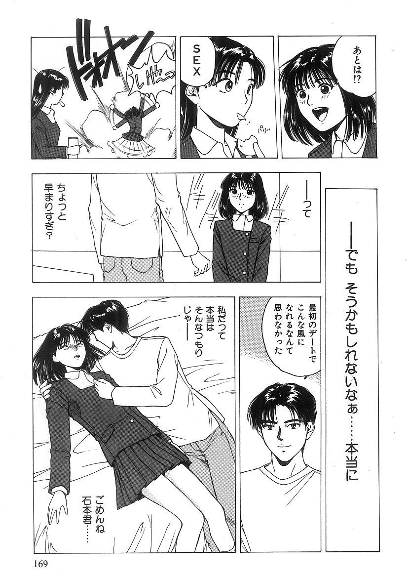 キミとホウカゴ