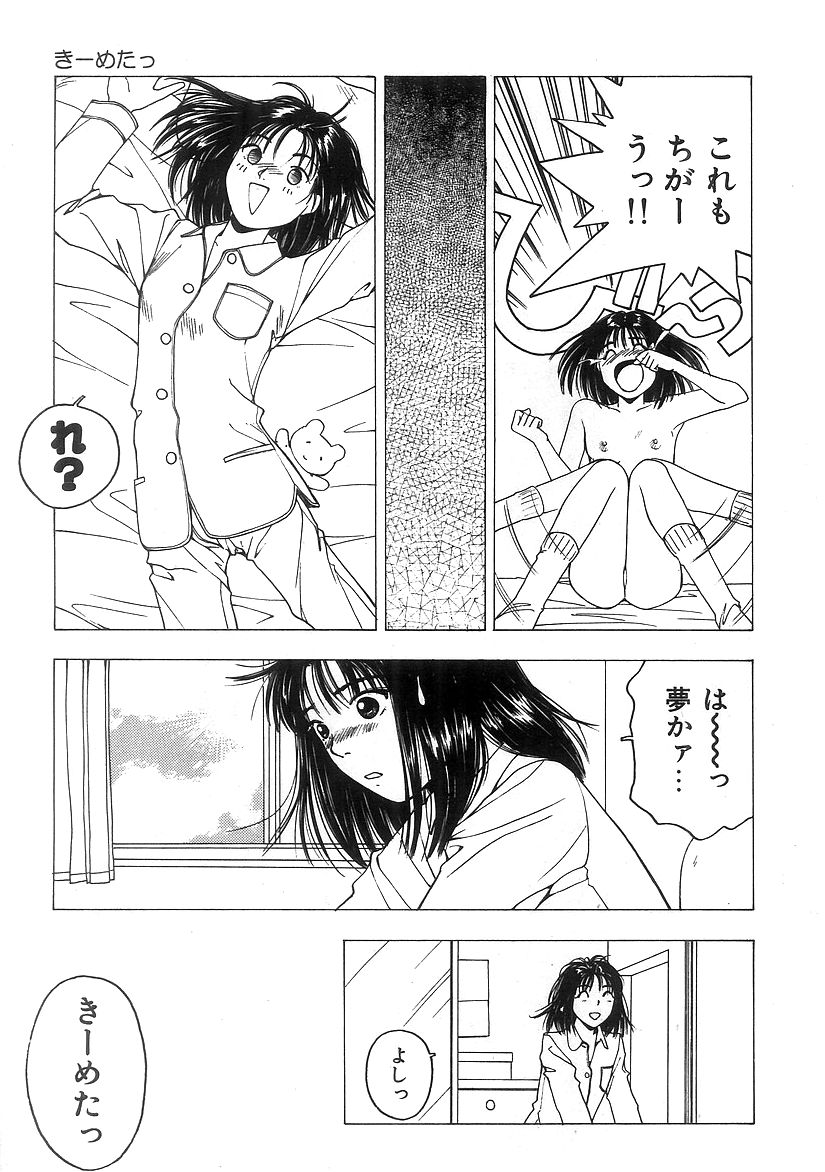 キミとホウカゴ
