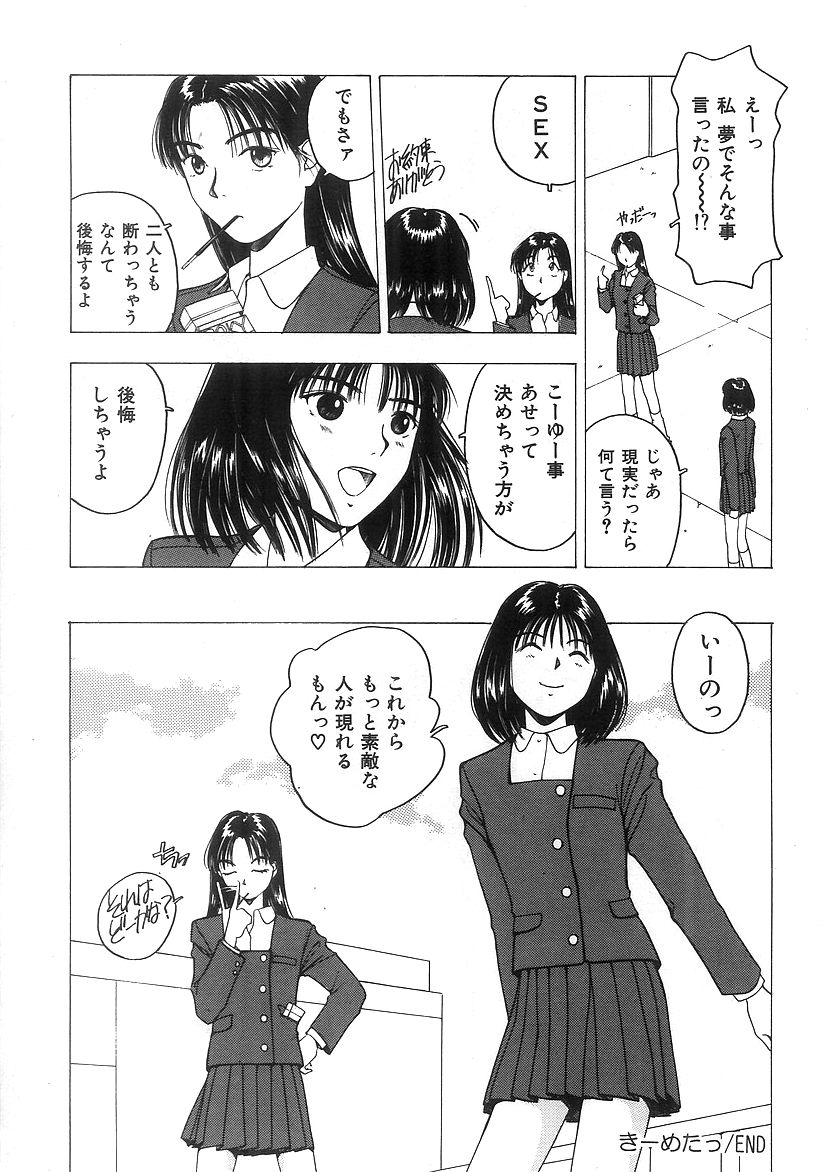 キミとホウカゴ