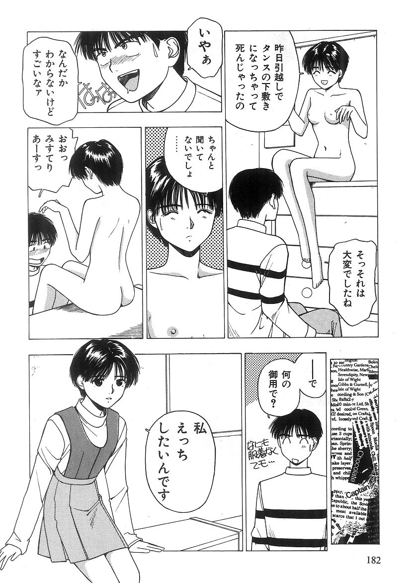 キミとホウカゴ