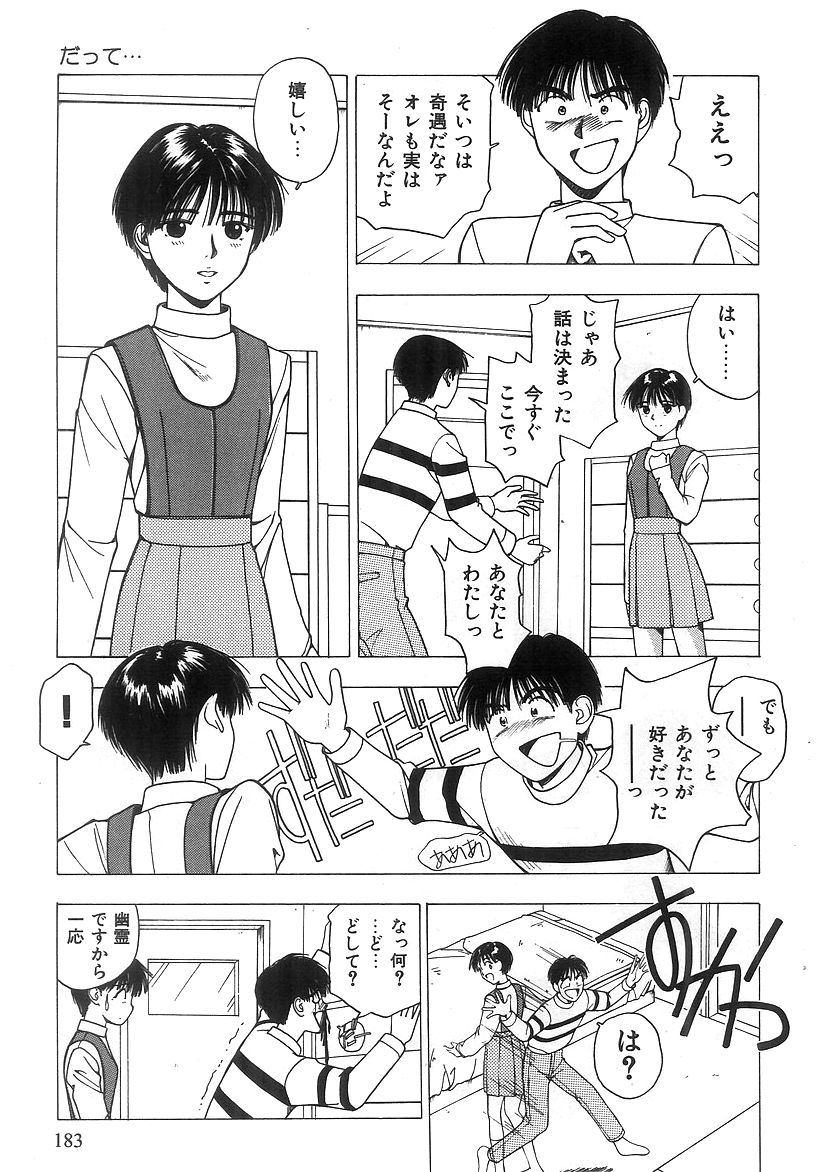 キミとホウカゴ
