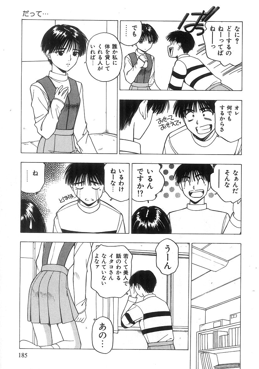 キミとホウカゴ