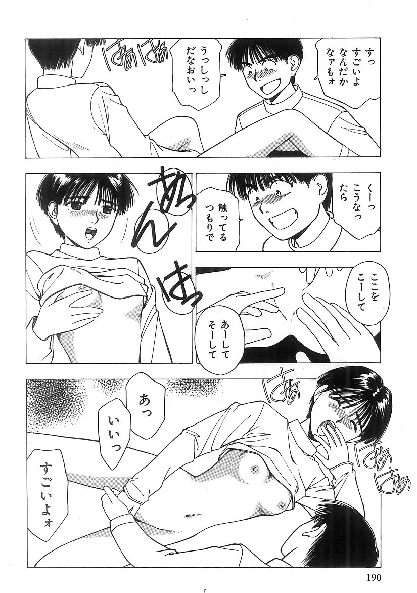 キミとホウカゴ