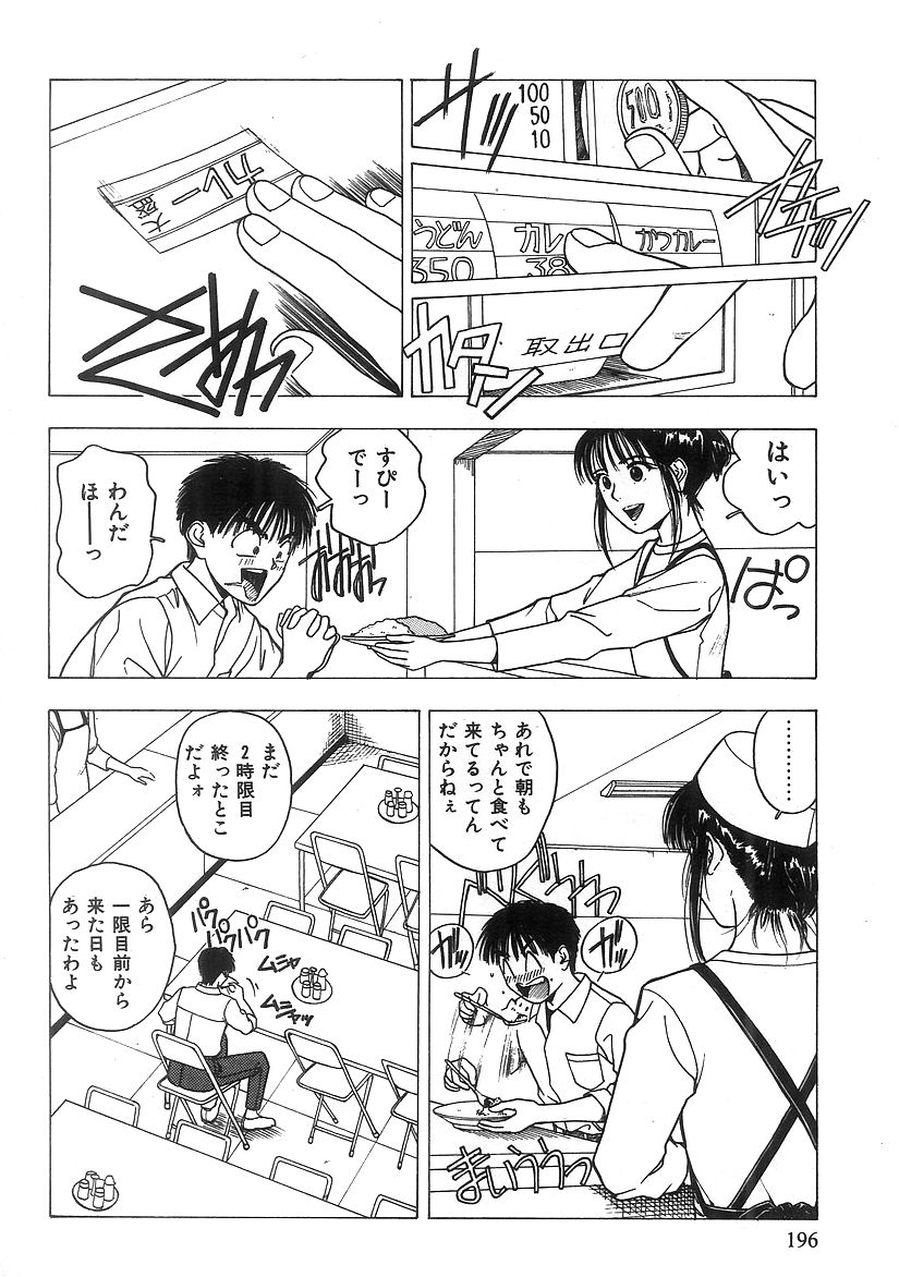 キミとホウカゴ