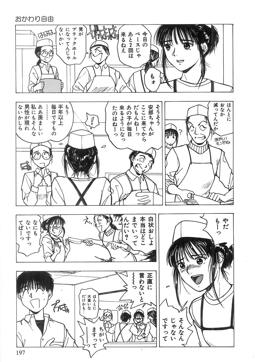 キミとホウカゴ