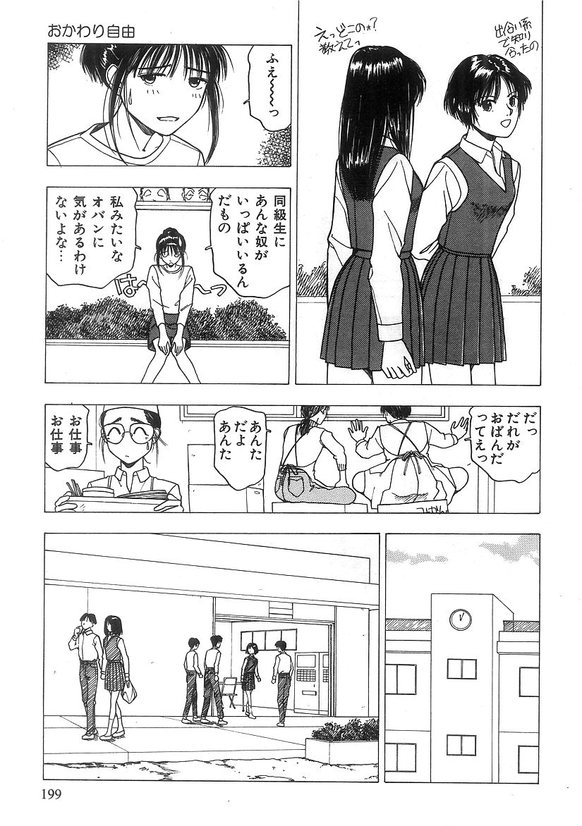 キミとホウカゴ