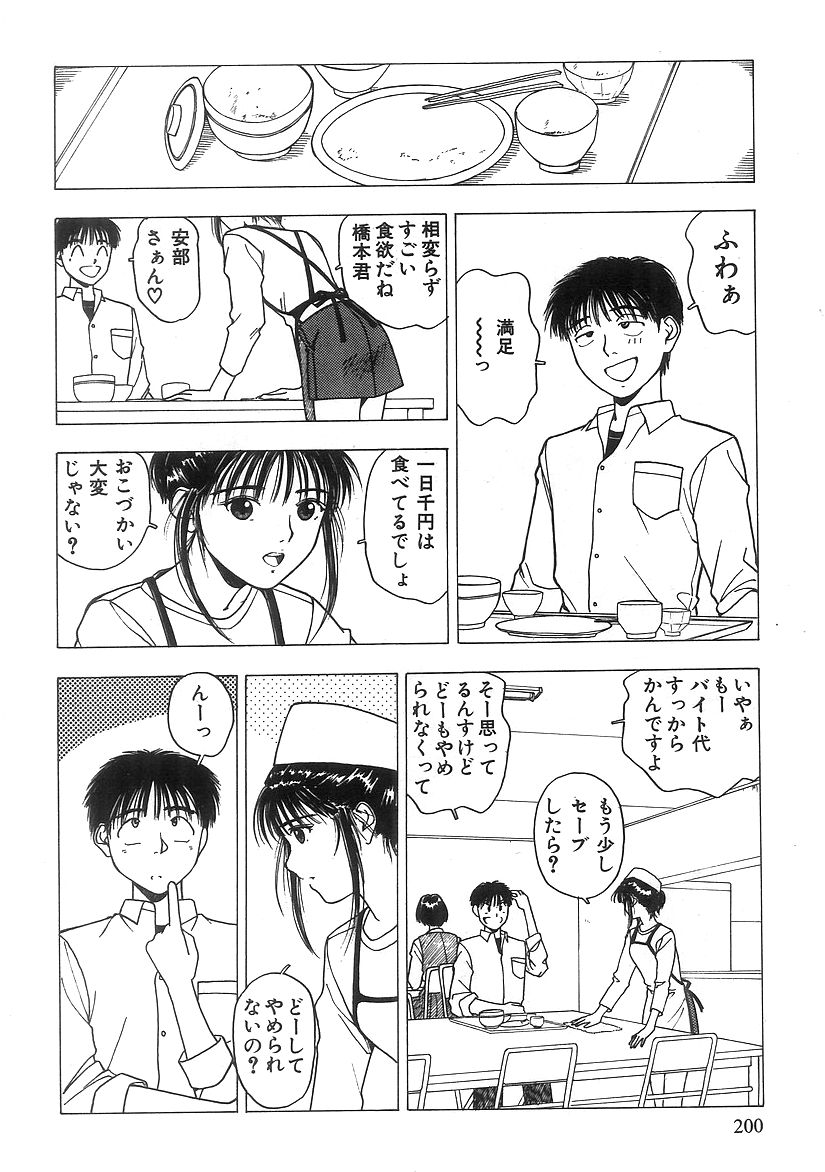 キミとホウカゴ