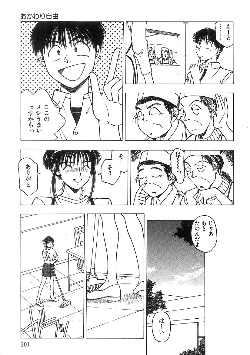 キミとホウカゴ